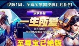 至尊宝返场最新爆料春节,穿越时空的浪漫重逢